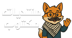 منتديات مكتوب